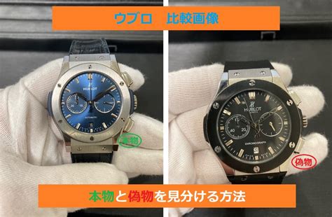 hublot geneve 偽物 見分け 方|ウブロは偽物が多い？偽物の見分け方と本物を安く購入する方法 .